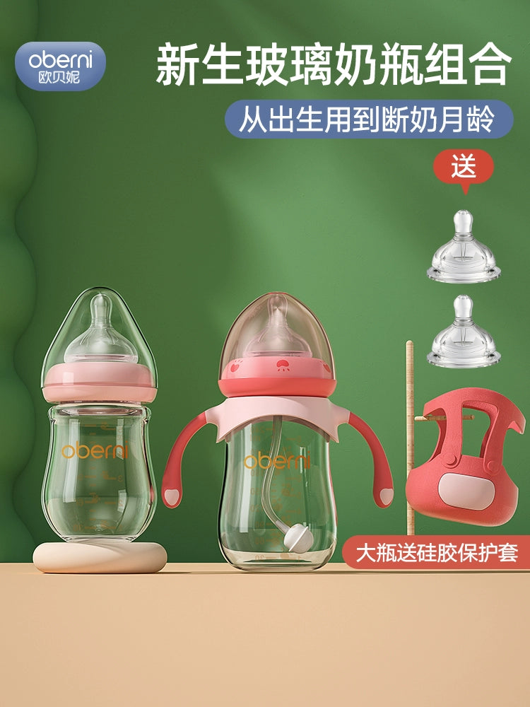 Oubeini Newborn Baby Bottle Glass Set Anti-Flatulence Newborn 0-6 Months 1-2 Years Old