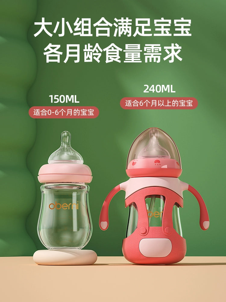 Oubeini Newborn Baby Bottle Glass Set Anti-Flatulence Newborn 0-6 Months 1-2 Years Old